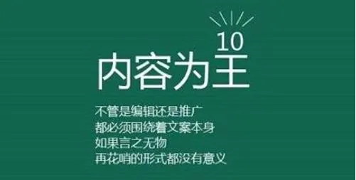 網站如何獲取流量，打造專業高質量內容