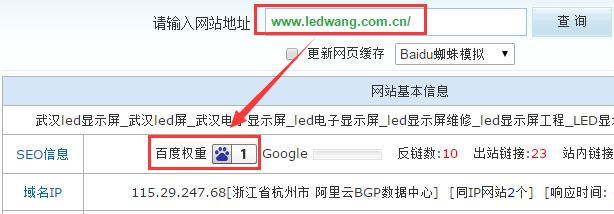 SEO實戰(zhàn)案例：30多天恢復(fù)200+指數(shù)降權(quán)網(wǎng)站的經(jīng)驗權(quán)重查看