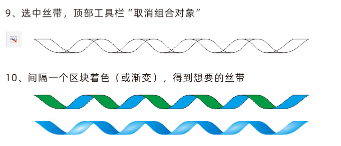 cdr設(shè)計(jì)螺旋絲帶步驟3