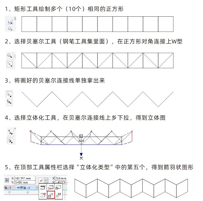 cdr設(shè)計(jì)螺旋絲帶步驟